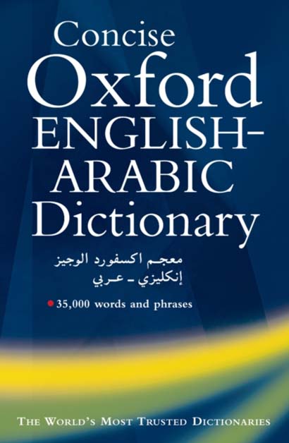 CONCISE OXFORD ENGLISH-ARABIC DICTIONARY OF CURREN