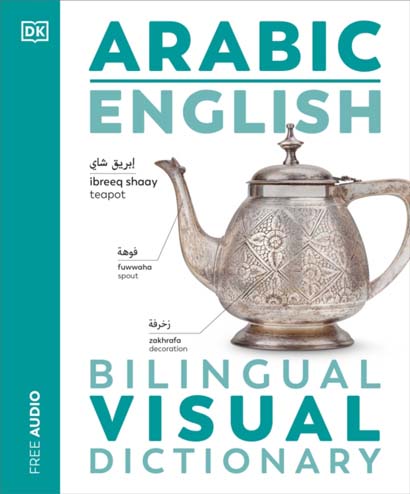 ARABIC ENGLISH BILINGUAL VISUAL DICTIONARY-DK