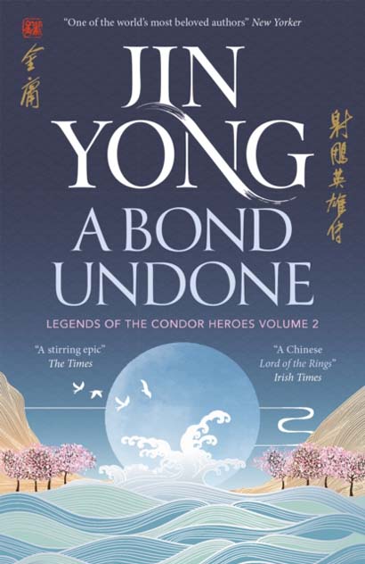 A BOND UNDONE  LEGENDS OF THE CONDOR HEROES VOL 2-