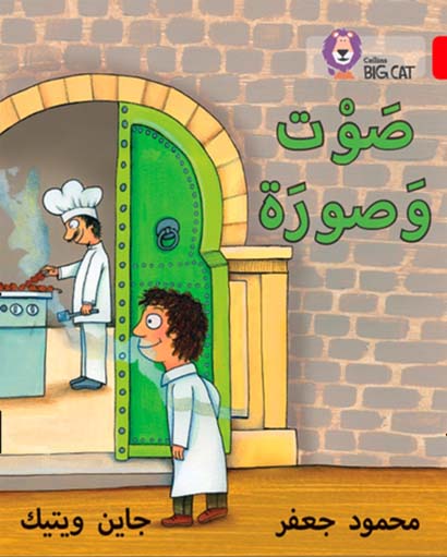 SOUND AND PICTURE-JANE