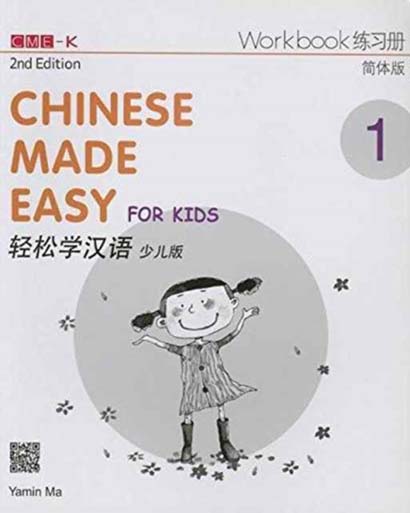 CHINESE MADE EASY FOR KIDS BOOK 1 WORKBOOK