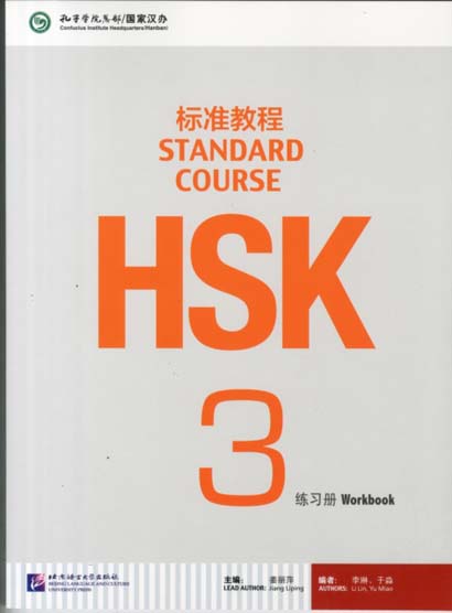 HSK STANDARD COURSE 3 WKBK ENGLISH AND CHINESE EDITION