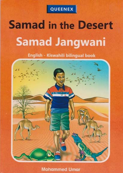 SAMAD IN THE DESERTJANGWANI