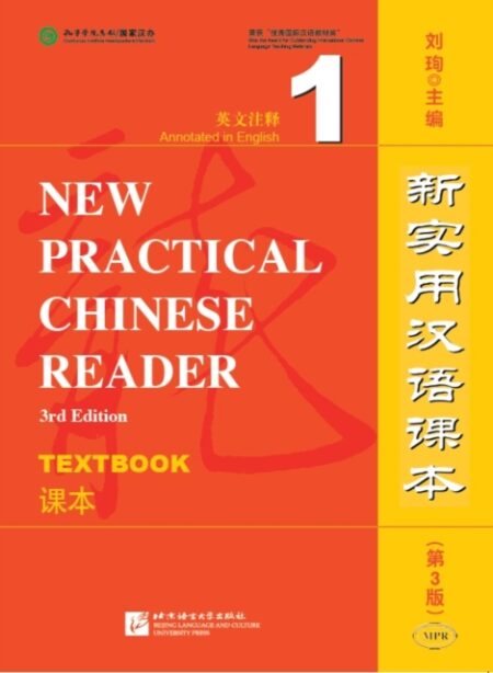 New Practical Chinese Reader 1