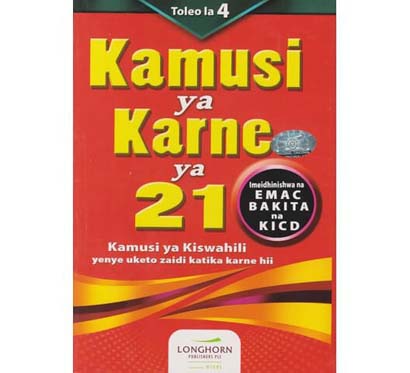 Kamusi Ya Karne Ya 21 Toleo La 4